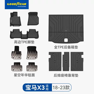 Universal Foot Pad | Series, and Long Axle Peihui - premium-injection-moldedx3-high-rim-full-tpe-eleven-piece-set-starry-years-black-2018-2023-models