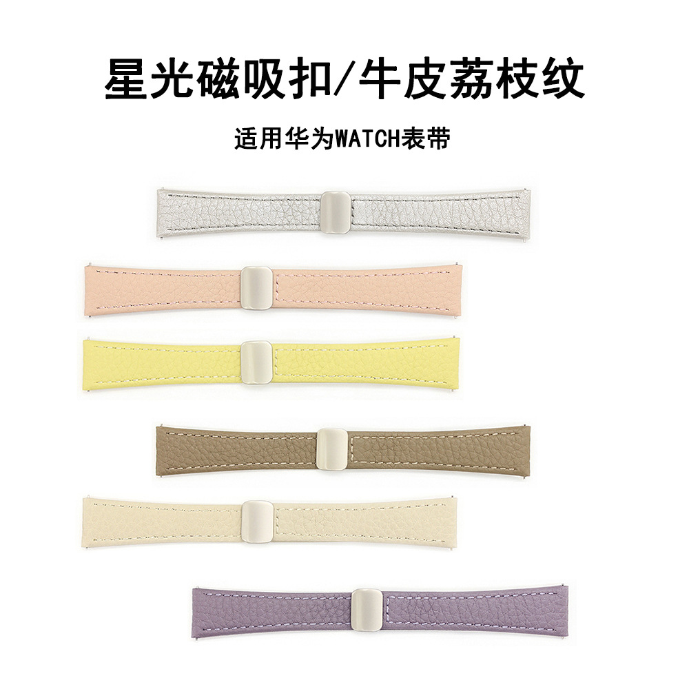 18/20mm Suitable for Huawei Gt6/Gt5/Gt4/Gt3/Gt2 Women's Starlight Magnetic Buckle Leather Watch Strap