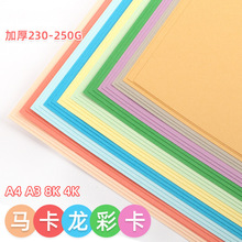 ������ɫ��ֽA4A3ȫ��2���ǹ�ɫֽ84K��ɫ��ֽ�ֹ�ѧ��ǳɫ