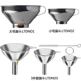 不锈钢果酱漏斗大号宽口漏迷你漏斗多功能酒漏