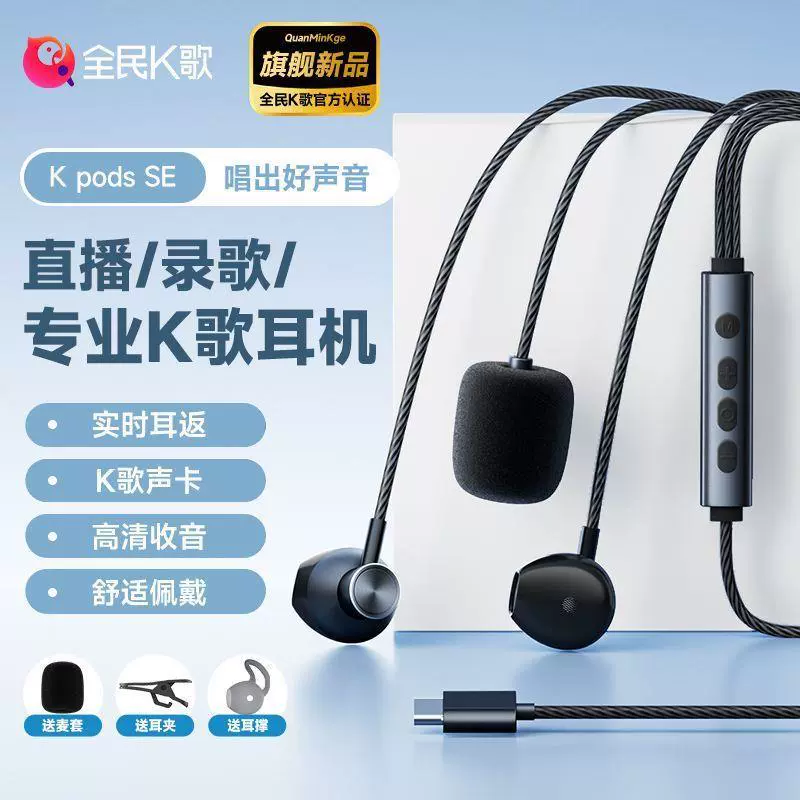 [Универсальное караоке] KpodsSE проводная гарнитура для караоке, гарнитура, микрофон, звуковая карта, посвященная пению, универсальная гарнитура
