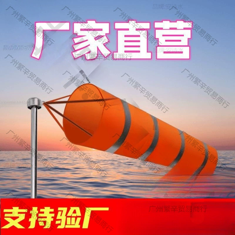Флюгер наружная нержавеющая сталь кронштейн ветронаправляющий мешок водонепроницаемый светоотражающие флуоресцентные ветряные цилиндры для проверки опасности масла завод ветронаправляющих мешков завод