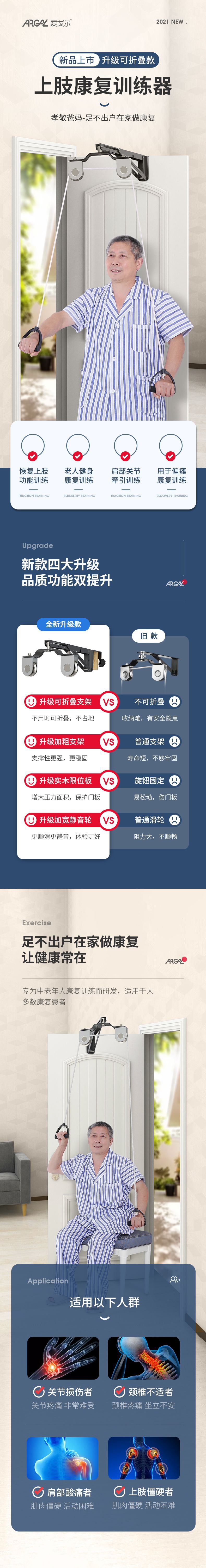 新款上肢训练器详情_01.jpg