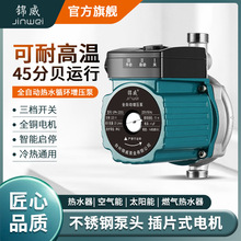 不锈钢耐高温增压泵浴室加压泵热水器全自动静音家用热水泵管道泵