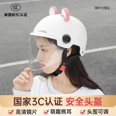Motosiklet kaskı (dəbilqə): 3C National Standard Certified Electric Scooter - 3c-certifiedmatte-white-transparent-long-mirror-pink-and-white-bear-ears-one-size-fits-all