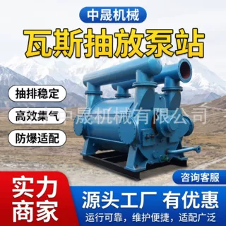ZWY移动式瓦斯抽放泵站 矿用井下水环真空泵 煤矿瓦斯抽放装置