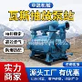 水环移动式矿用瓦斯装置