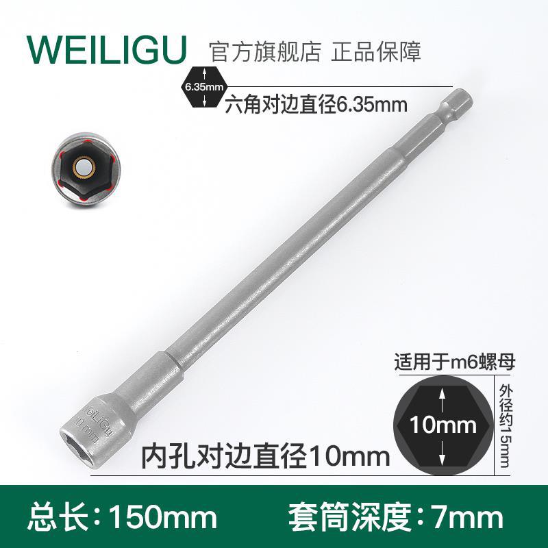 Conjunto fuerte magnético de acero de aluminio de titanio de aluminio de arco, manga de perforación eléctrica alargada, cabeza de lote 6 hexagonal 150 de 5 - 19 mm de largo