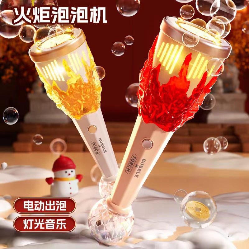 全自动儿童新款电动火炬泡泡机多孔吹泡泡炫彩声光手持泡泡棒玩具