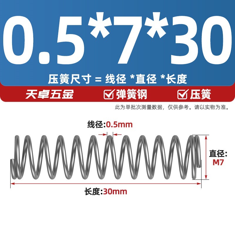 线径0.4 0.5 0.6mm 弹簧钢 压簧压缩压力大小弹簧 减震回位Y型簧|undefined