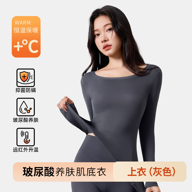 超薄肌底衣保暖内衣女士秋衣秋裤套装恒温发热隐形无痕打底衫冬季|undefined