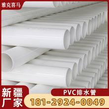 �S�����apvc��ˮ��40~1000��ڏ�������ˮ��upvc��ˮ��