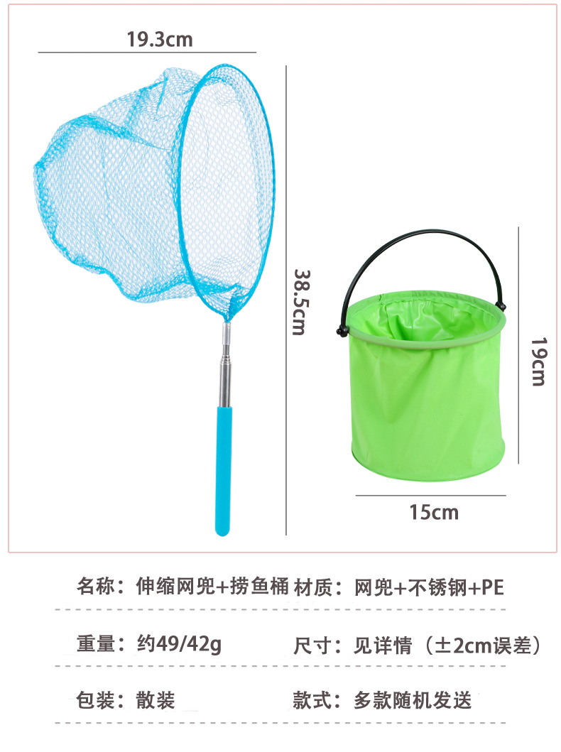 儿童伸缩捕抓网_02.jpg