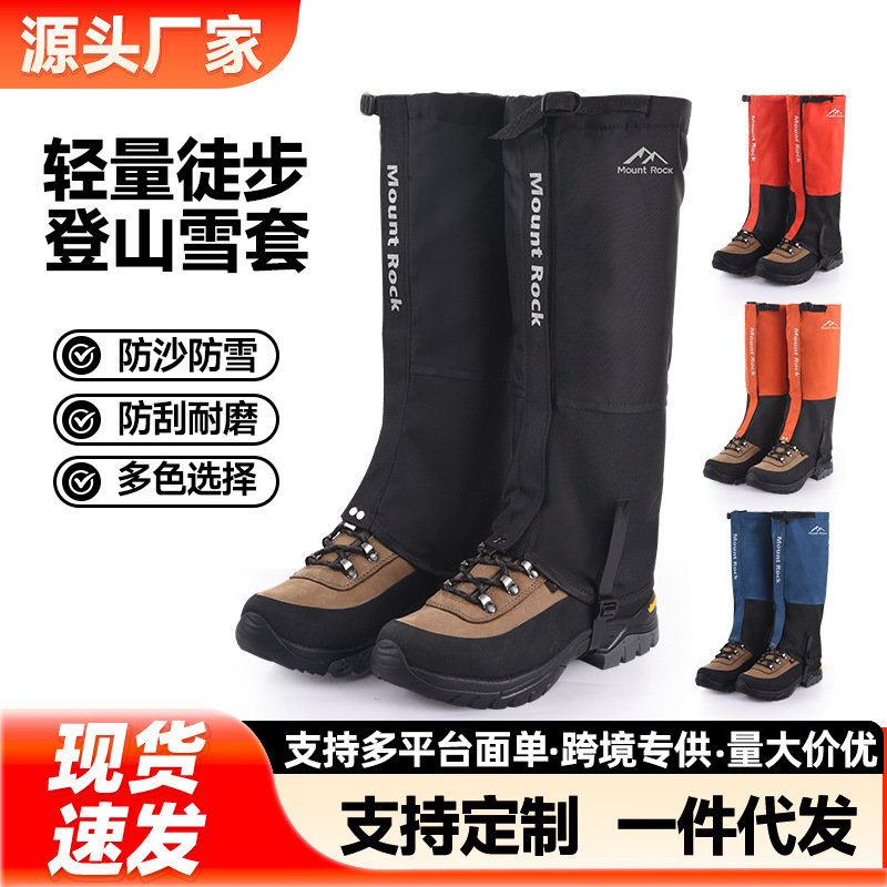 Mountrock snow gaiters for outdoor hiking and mountaineering, snowproof, waterproof, warm leg protectors, mud and sand resistant foot covers for men and women