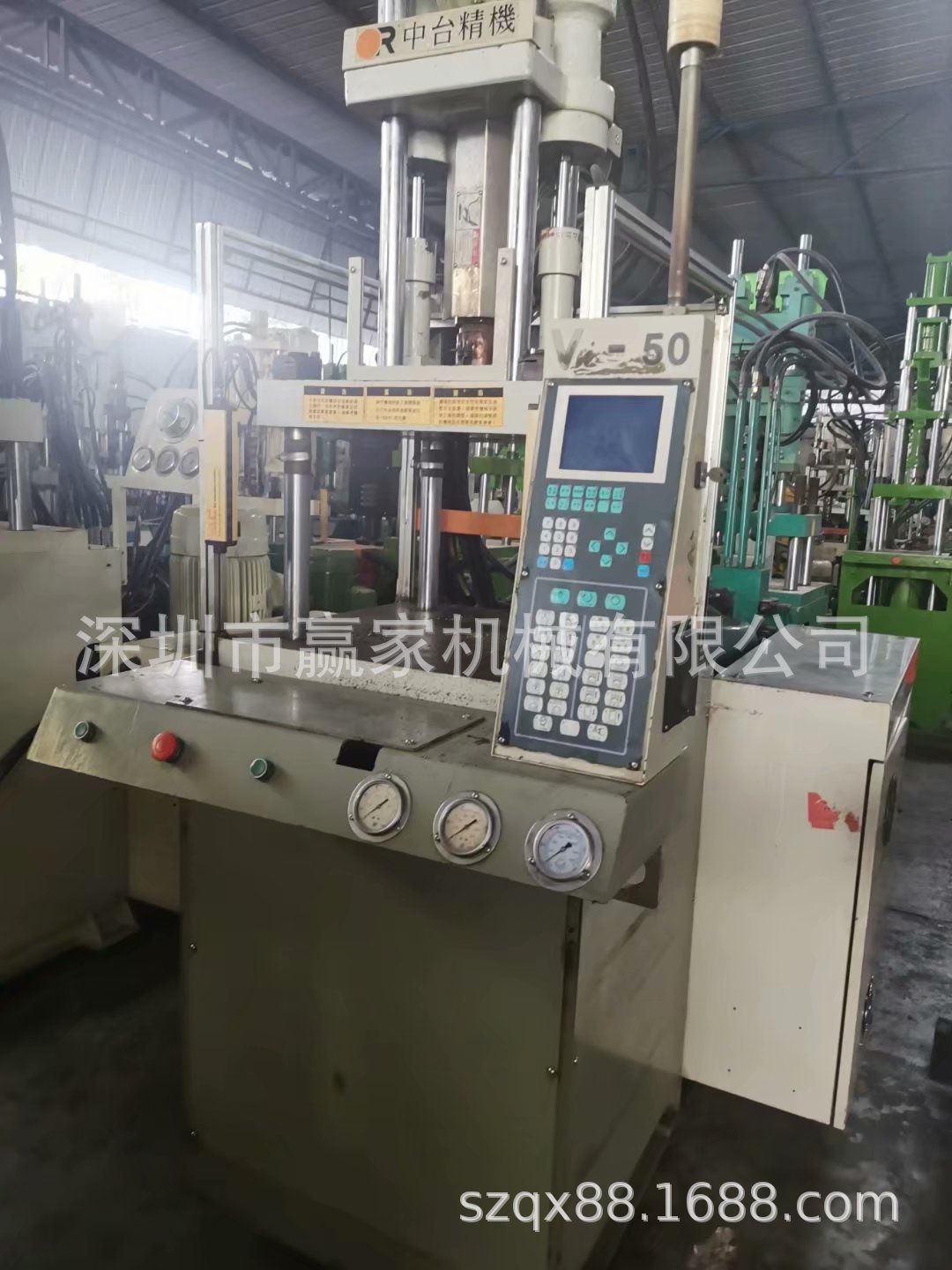 工厂出售原装台中精密立式注塑机