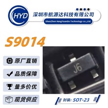 S9014 丝印J6 SOT-23封装 45V/100MA 贴片NPN晶体管 优势厂家直销