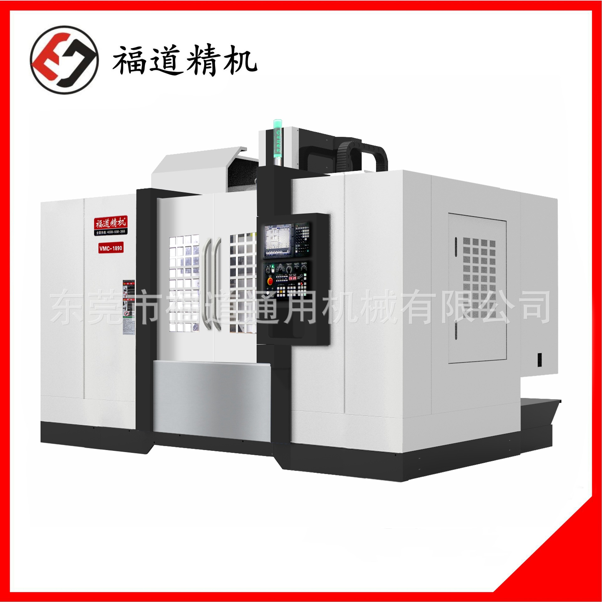 福道VMC-1890电脑锣，三轴硬轨高刚性加工直销买卖