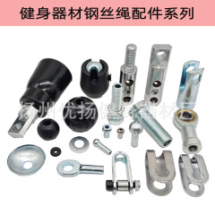 フィットネス機器ワイヤロープコネクタ端子ケーブルリベット部品ジム力総合機器金属ロープ