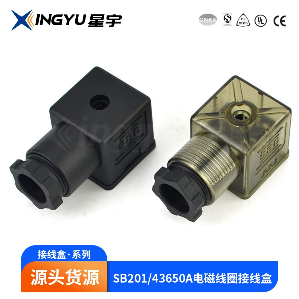 Xingyu SB201/43650A 1,6 SBD черно-коричневая распределительная коробка электромагнитной катушки Заводская поставка