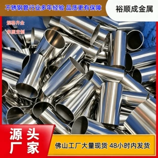 五金配件 304/316 不锈钢管 拉丝光亮加工制做  厂家直供装饰管材