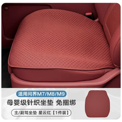 Universal seat cover: Breathable Seat Cover for All - knitted-stain-dirt-resistantnebula-red-single-piece