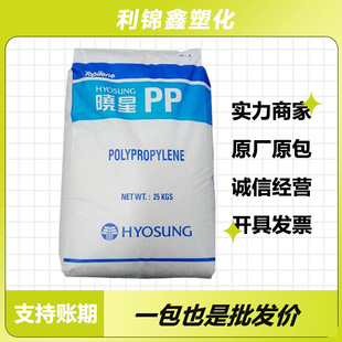 Pp Korea Hyosung R200P Hb240P Hb242P Extrusion Molding Industrial Pipe Ppr Pipe Polypropylene
