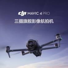 �m�ô�&acute;�� DJI Mavic 4 Pro �o�˙C��4���z���C���匣�I�����w��