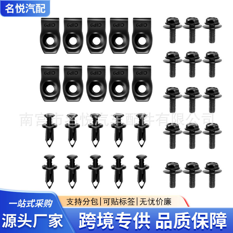 汽车车身螺栓金属U型夹引擎盖底盘机盖防护体 M6螺母板簧夹片卡扣|undefined