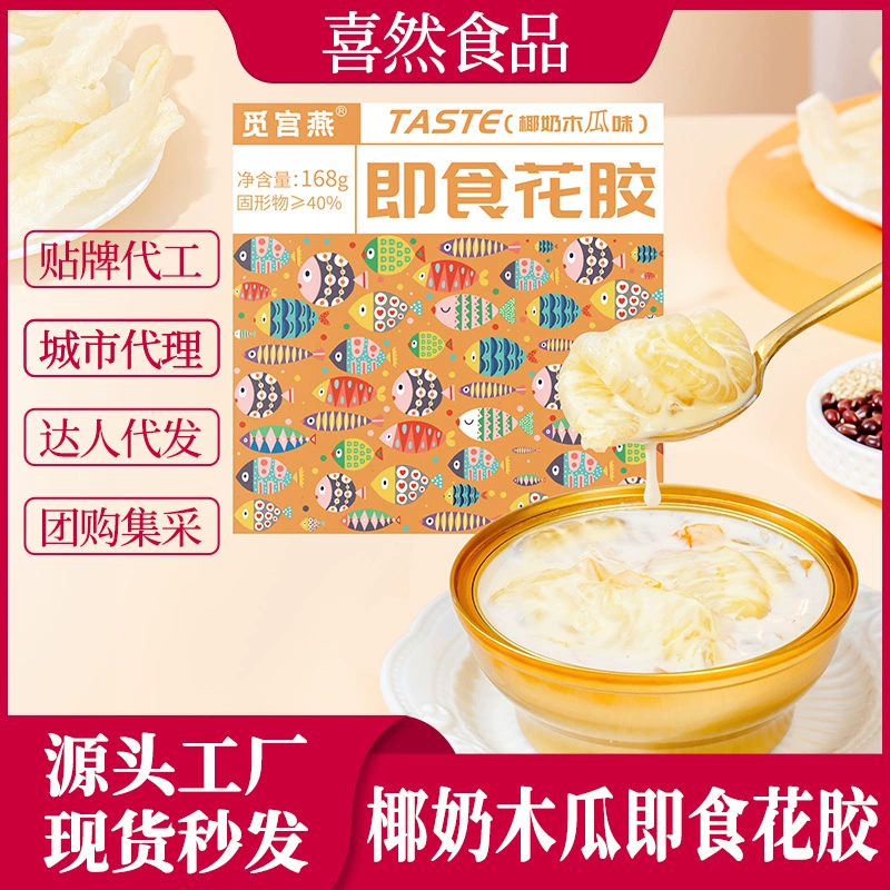 Оптовая закупка: 168 г/упаковка, готовый к употреблению питательный заменитель питания для беременных, быстрорастворимый, с рыбьим жиром, тополевым сиропом, кокосовым молоком, папайей