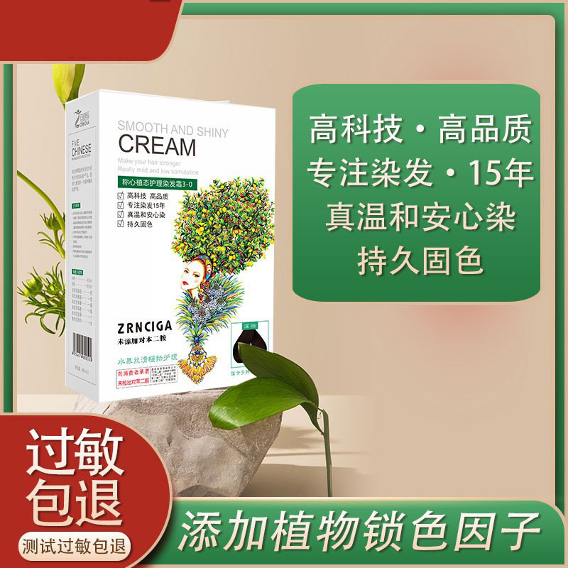 自然旧家五倍子植物染毛剤卸売り純カバー白髪は頭皮の黒いカラー染毛クリームをつけない|undefined