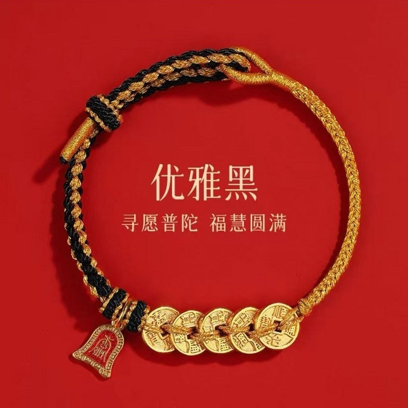 普陀山五帝钱红绳手链手工编织绳本命年小红绳仿黄金手绳男女礼物|undefined