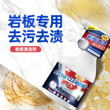 岩板台面清洁剂黑色哑光餐桌面洗手盆除水垢锈渍去污清洗理清洁剂
