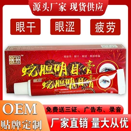 保健护具;身体护理套装;膏药贴（械字号）