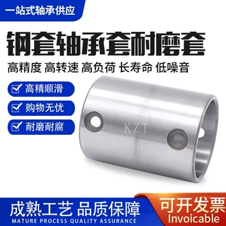 定做直套衬套钢套轴套内径30 40 50 60 耐磨垫圈替代掘机配件定制