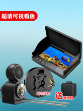 水下探鱼器可视高清钓鱼探头新款摄像头摄影头水底看鱼超清频