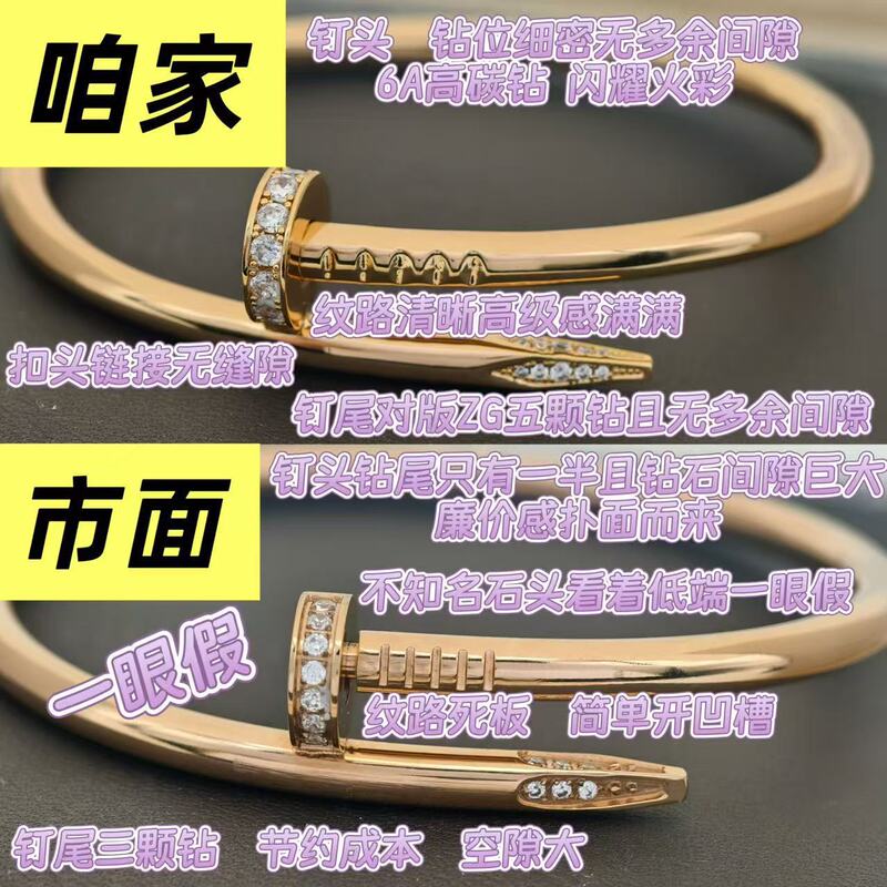 High-End Kaka Nail Bracelet 18K Gold Classic Thick and Thin Version for Men and Women, Thickly Plated with 18K Gold, Direct Supply from the Manufacturer, Bracelet and Wristband High-End Kaka Nail Bracelet 18K Gold Classic Thick and Thin Version for Men and Women, Thickly Plated with 18K Gold, Direct Supply from the Manufacturer, Bracelet and Wristband
