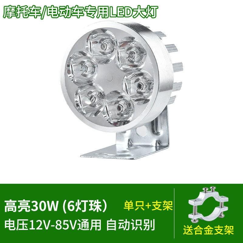 电动车led大灯摩托踏板三轮自行车前置强光聚光超亮12V-85V车前灯|undefined