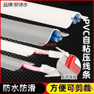 Hair network cable wire routing open-mounted office home floor wall pressure line management line anti-pressure anti-stepping shielding protection strip
