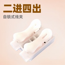 批发2位按压式接线端子自锁式线夹二进四出快速接线端子电线接头