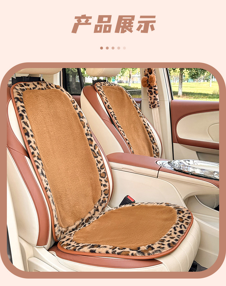 Cross-Border Leopard Print New Car Seat Cushion, Winter Thickened and Warm, Plush and Cute Car Seat Cover