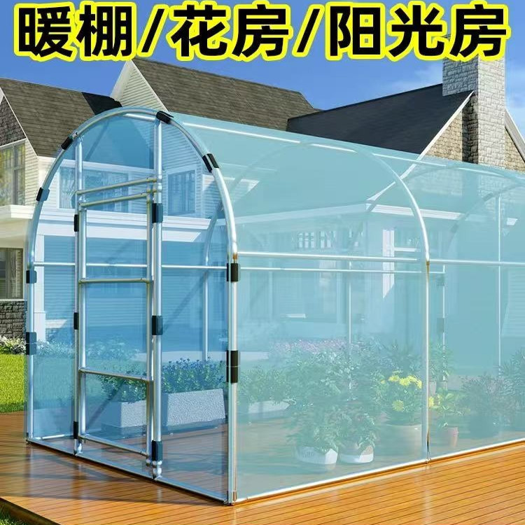 家用室外温室花房小花棚暖房大棚骨架农村过冬天晒太阳保温棚植物|undefined