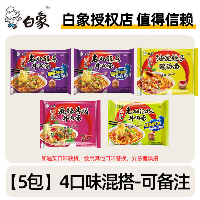 ホワイトエレファント ハラールインスタントラーメン ラージスパイシーバッグ インスタントピクルスチリチリ鍋インスタントラーメン フルボックス 公式旗艦店|undefined