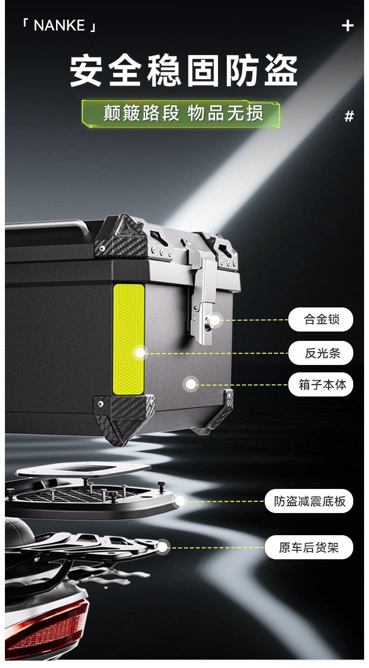 Motorcycle trunk storage box non-aluminum alloy box locomotive trunk large capacity storage battery car rear trunk