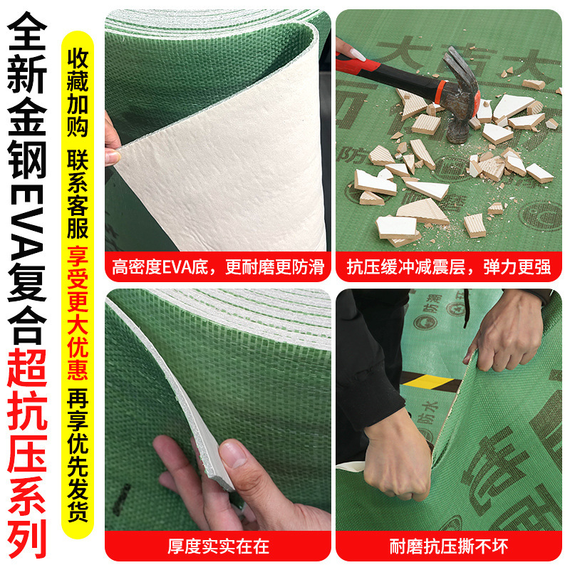 地面保護フィルム使い捨て卸売装飾ホームフローリング厚みのあるタイル床タイル床滑り止め耐摩耗性フィルム|undefined