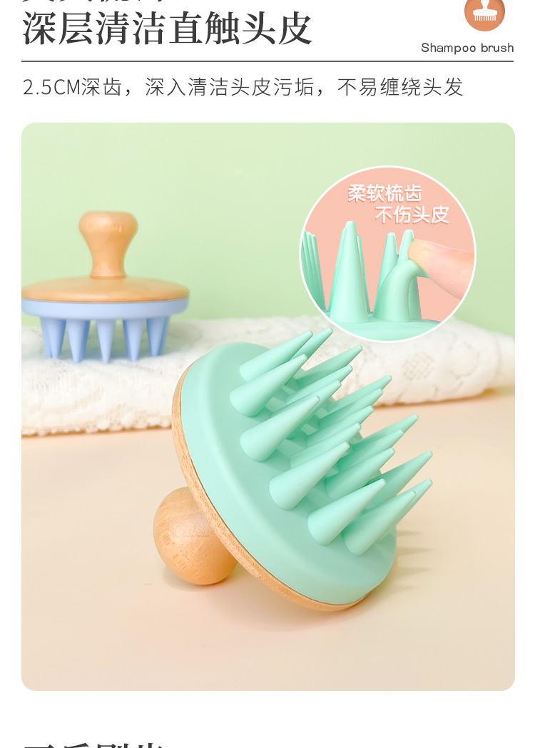 洗头刷3_04
