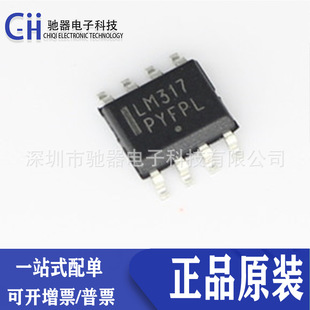 ԭ�b LM317LDG LM317 SOP-8�NƬ ���Է���оƬ ON/��Ʒ �r�񃞄�