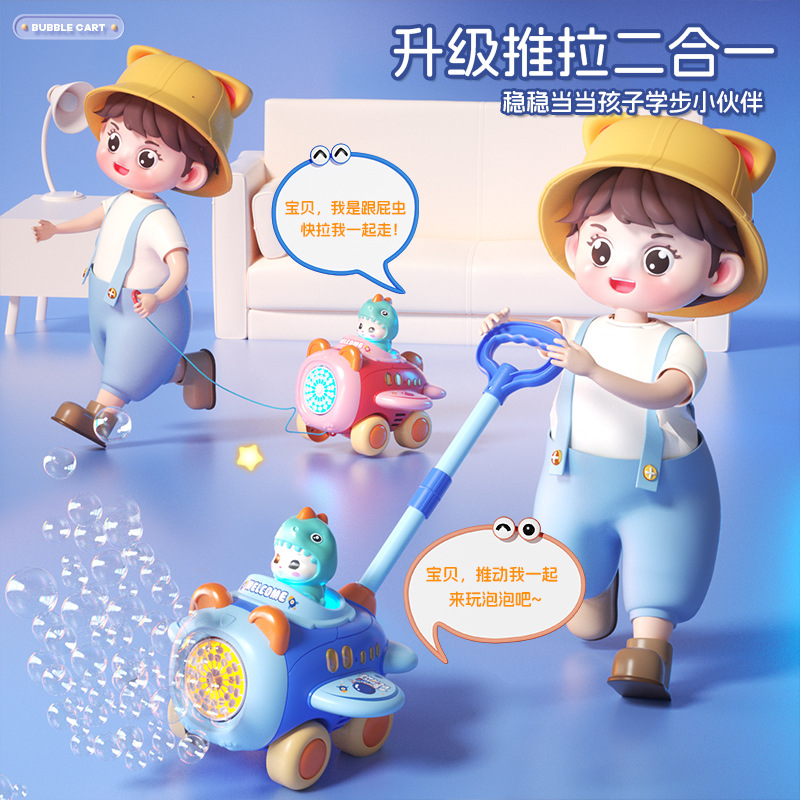 2024新款手推泡泡機兒童卡通小飛機泡泡機電動聲光吹泡泡玩具批發