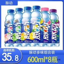 脉动维生素运动功能饮料600ml*8瓶青柠菠萝水蜜桃0糖白桃多种口味