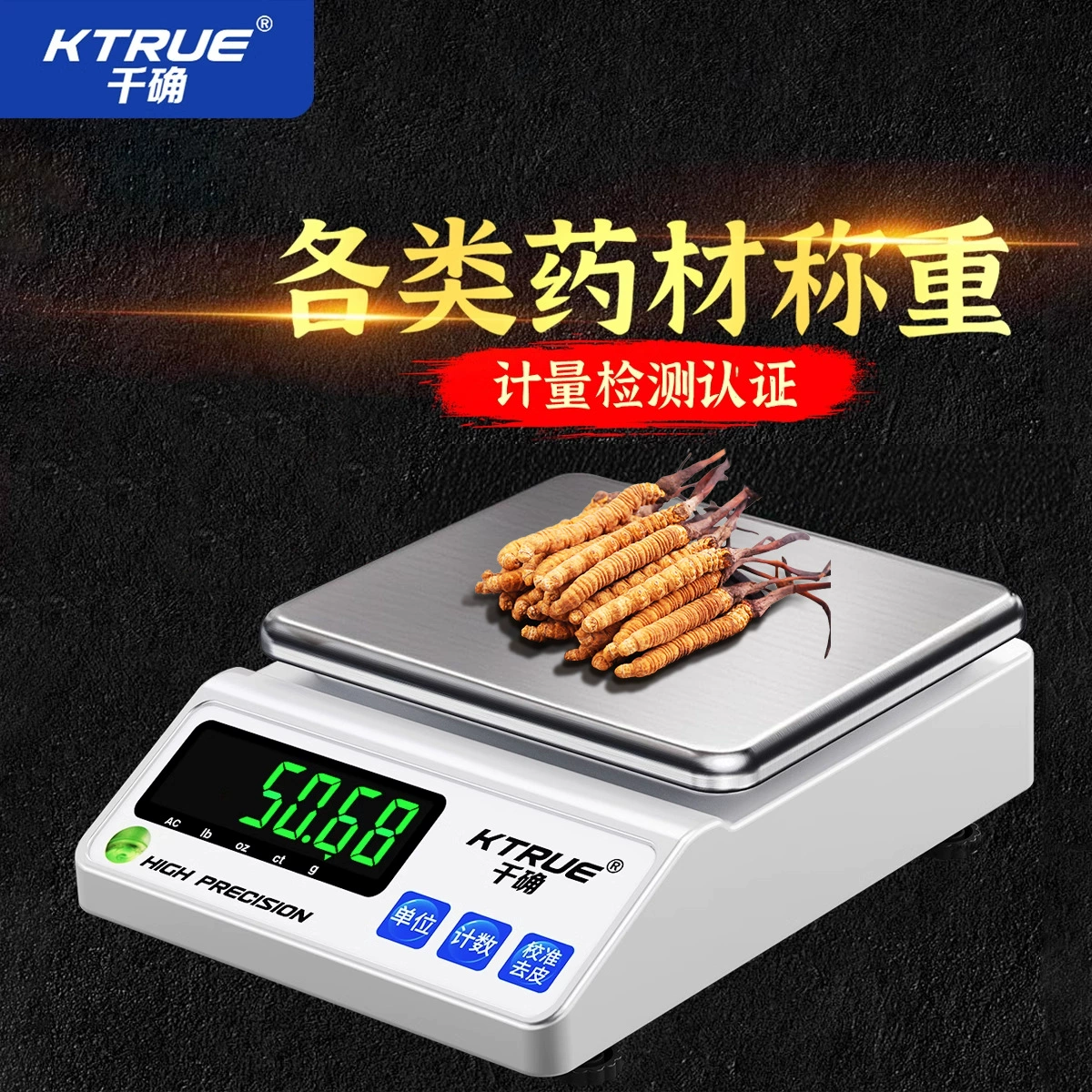 Электронные весы для измерения веса лекарственных трав, аптекенные весы, точность 0,01 г, специально для взвешивания чая, кордицепса и трав, высокая точность.