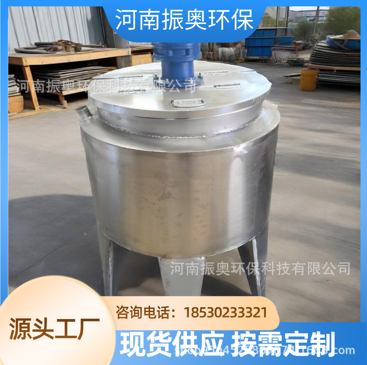 核辐射防护搅拌罐 铅屏蔽 安全检测 不锈钢搅拌罐厂家直销